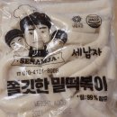 세남자떡볶이 이미지