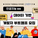 한국인공지능아카데미