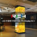 용산 CGV 기둥 스타일 실내 LED 전광판 설치 후기