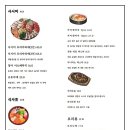 토마레