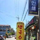 가시버시생국수 이미지