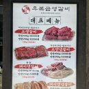 대박고기집 - 구미시 원남로 17-3 | [영종도 맛집] 고기퀄리티 대박 운서동고기집 우복금생갈비 영종도점 솔직후기