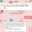반해떡 네이버블로그