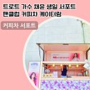 전국TOP 가요쇼 이미지