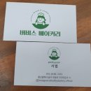 12.11[내돈내먹#빵!빵!]