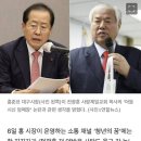 전광훈 _자기아들 시신 암매장논란- 홍준표 왈 생존방식 이미지