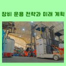 미래지게차렌탈 이미지