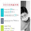 소문한의원 이미지