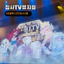 세실 아트홀 | 72P : 여름방학 어린이뮤지컬 로블록스 집사티비 뮤지컬 마포아트센터
