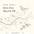 혜곡최순우기념관 이미지