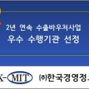 (주)한국서비스경영컨설팅