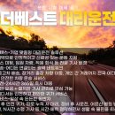 죽리 | [평택 오성면 법인대리운전] 숙성리·신리·창내리까지 빠르게! 더베스트 서비스 이용후기