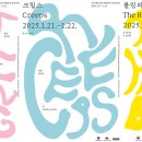 모두예술극장 이미지