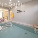 베리키즈풀빌라 이미지