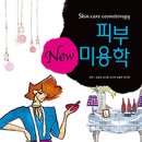 김영주피부미용