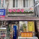 진양슈퍼 이미지