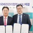 한국배관관리협회 이미지