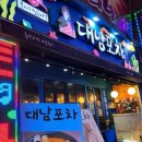 오두리포차 이미지