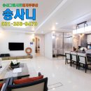 송사니공인중개사사무소 이미지