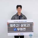 교통문화캠페인 동참 이미지