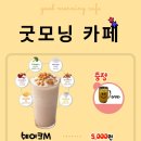 굿모닝카페 네이버블로그