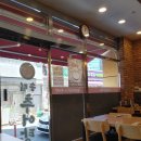 송림추어탕 - 북구 낙동대로1780번길 46 | 송림동맛집 송림추어탕, 제물포구맛집(동인천맛집) 추어탕맛집으로 추천