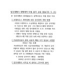 업무대행사 대행계약 타절 통지 공문 발송 이미지