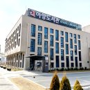 일동제약(주) 안성공장 | 안성1공단부터 5공단 산업단지현황과 안성아양 금성백조예미지 프리미엄 미치는 영향