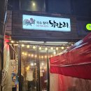 종로3가야장! 매콤한 전기구이 닭을 콘치즈와 즐기는 국수찾아 닭만리 종로 익선동 후기!