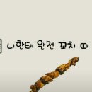 춘천신화닭갈비