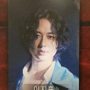 240220 노트르담 드 파리 (이지훈, 민영기)