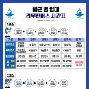 동부하나리무진(주) 이미지
