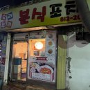 요리조리분식 이미지