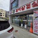 양원삼겹살 | 중랑구 양원역 맛집 싹쓰리 솥뚜껑 삼겹살 내돈내산 찐 후기