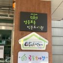 영등포동공립작은도서관 이미지