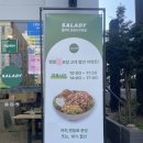 샐러디 인천서구청점