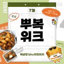 치킨먹자