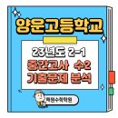 양운고등학교 이미지