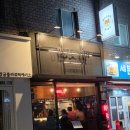 하오츠 | 영등포구청 맛집 | 중식과 일식의 환상적 만남! 하오츠시바 방문 후기