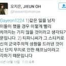 홍대 마녀 오지은 티파니 옹호 발언 이미지