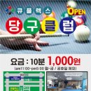 중앙당구클럽 이미지