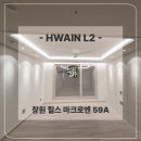 창원 힐스 마크로엔 59A타입 간접조명 &amp; 실링팬 시공후기