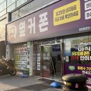 휴대폰성지 옆커폰 방촌점