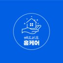해드리오홈케어 이미지