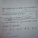 삼차함수 질문 이미지