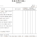 위험성평가표(압력용기) 이미지