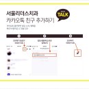 서울N치과의원 이미지