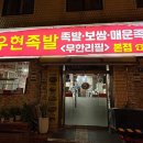 찬누리보쌈족발 이미지