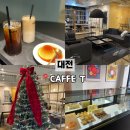 만년로67번길 | [대전 만년동 카페] 대전불꽃축제 전 가볼 만한 카페 ‘CAFFE T’