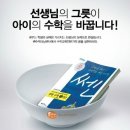 쎈수학전문학원 이미지
